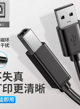 适用HP惠普DeskJet Ink Advantage2675打印机复印机USB连接数据线