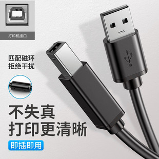 2648打印机复印机电脑连接线USB数据线 2628 适用HP惠普2622 2623