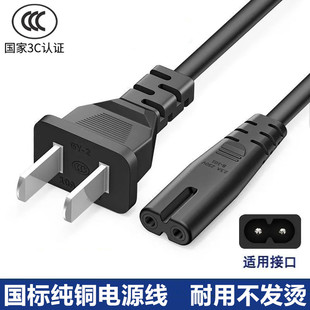 适用德达Y300W DE-1A制氧机家用吸氧机老人氧气机2孔充电源线插头