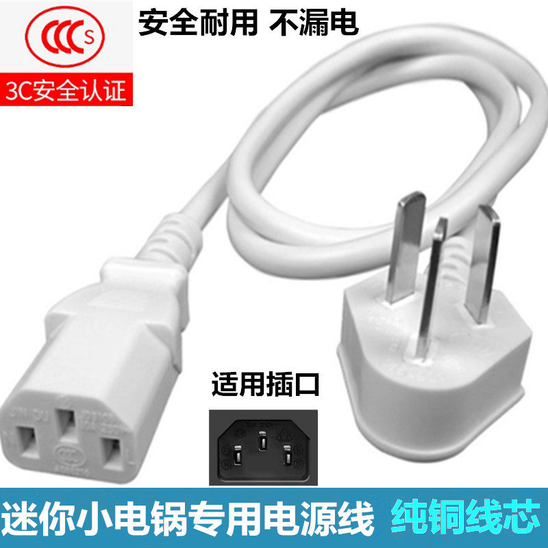 志高电热火锅一体锅电煮锅电源线