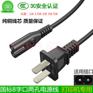 适用小Q网红惠普HP DeskJet3776 3777打印机复印扫描一体机电源线