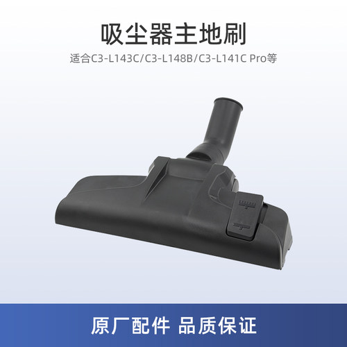 适用美的VC1708吸尘器C61配件C3-L141C/C3-L111D主地刷吸头35mm
