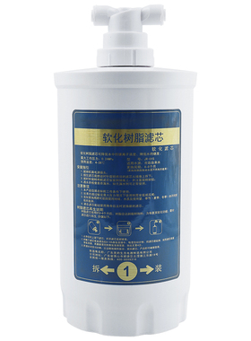 适用于美的净饮机JD/JL1159S超滤净水器MU131A-5减少水垢树脂滤芯