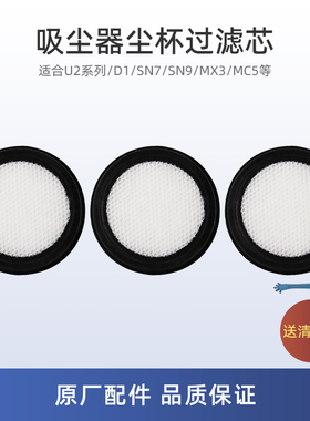 适用美的除螨仪B5配件VM-1712/B5 Pro/B7D/B8D过滤芯网棉B5 Lady