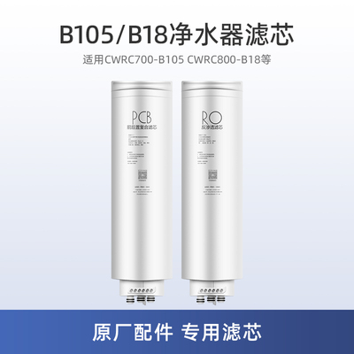 colmo科慕净水器PCB/RO滤芯