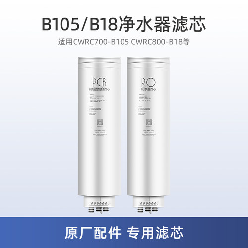 colmo科慕净水器PCB/RO滤芯