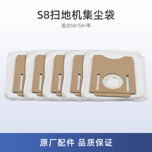 适用美的S8扫地机器人配件S8+/S8+white/S8+ JD集尘袋垃圾收集袋