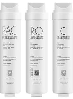 美的前置复合活性炭反渗透净水器