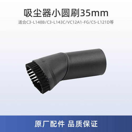 适用美的VC14C1-VP吸尘器VC16N1-FD配件VC12J1-FV小圆刷头35mm