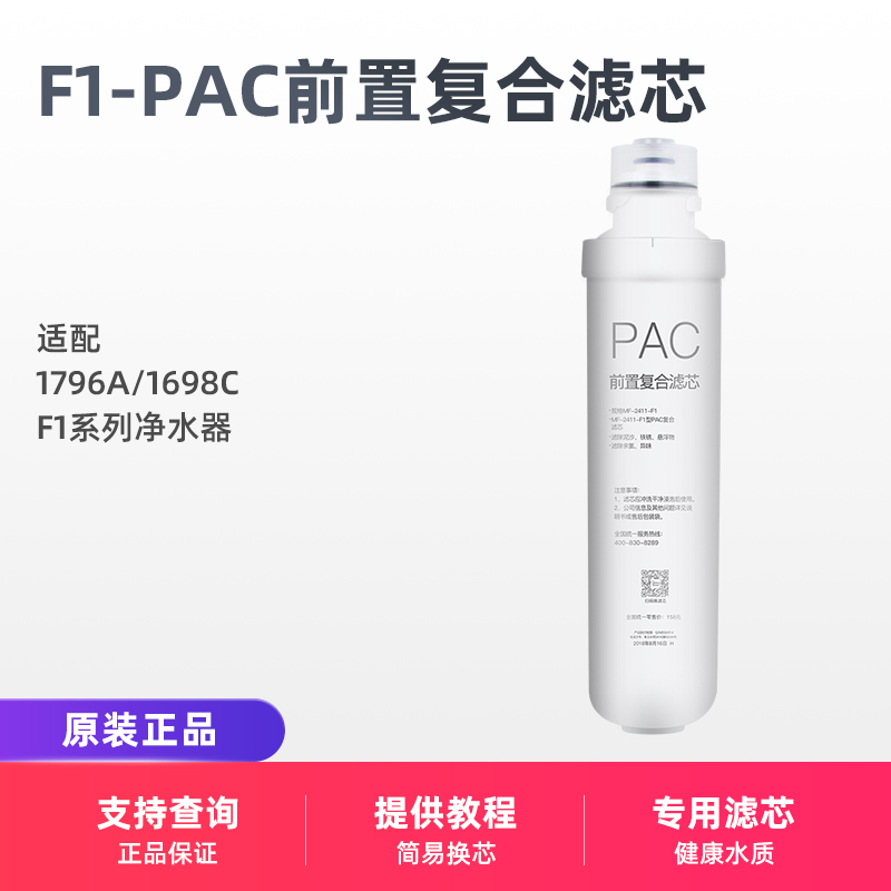 F1滤芯PAC前置MRC1796A-400G X400 MRC1698C
