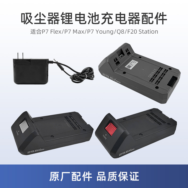 适合美的F20Station吸尘器P7Flex/Max/Young配件Q8锂电池BP28825A