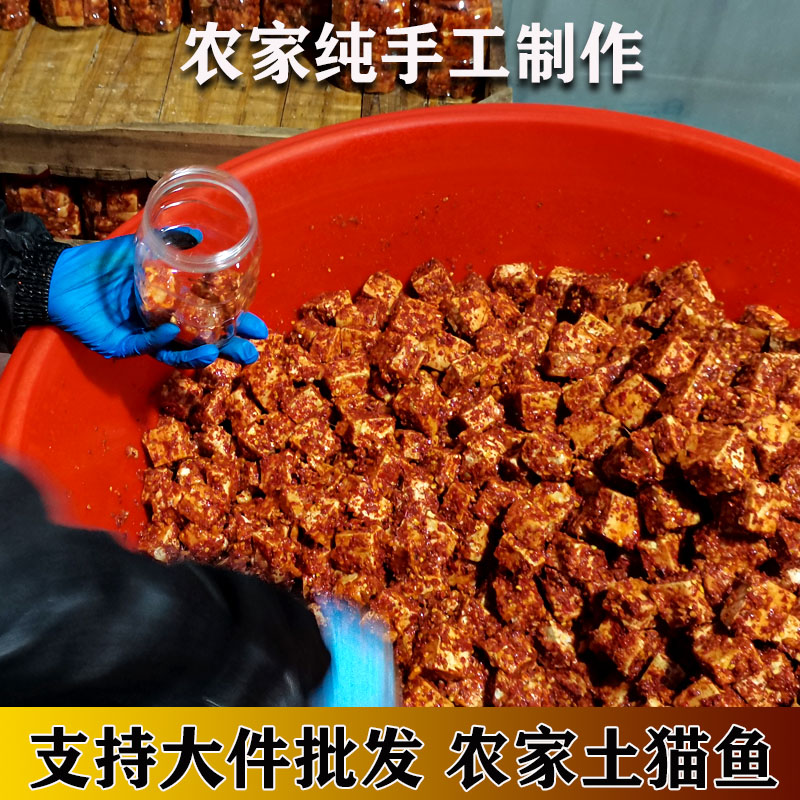 湖南南县农家传统无油豆腐乳香辣味下饭菜正宗纯手工土猫鱼中辣
