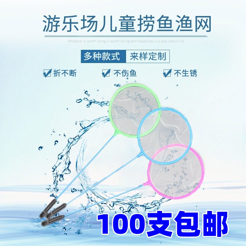厂家直供鱼缸渔捞水族箱小渔网儿童捞鱼网多规格捞鱼网兜现货批发