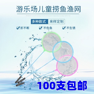 厂家直供鱼缸渔捞水族箱小渔网儿童捞鱼网多规格捞鱼网兜现货批发