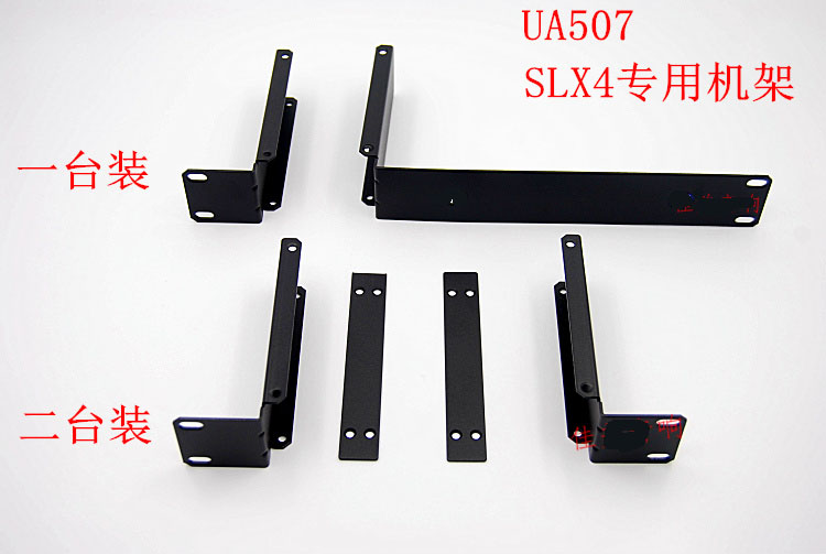 UA507一上一/二合一beta58专用主机架机柜机架SLX4无线话筒机架