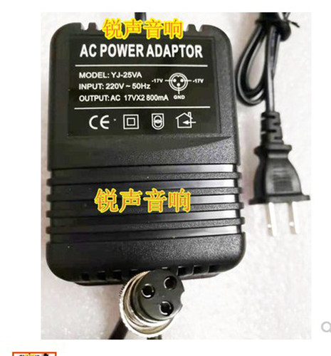 调音台外置电源适配器/电源变压器 通用型圆口交流双17V/18V800ma