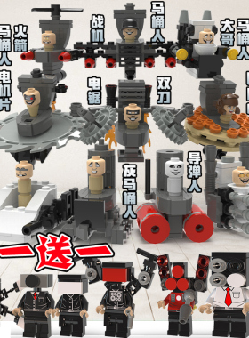 速发装套寄孩马桶人VS人泰坦电视人益智积木人仔玩具男生拼全积木