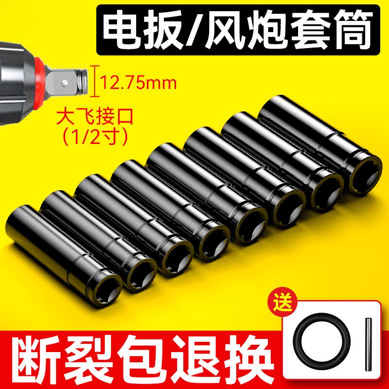 速发电动扳手套筒头全套加长内六角手电钻风炮8-4mm风批套筒工具