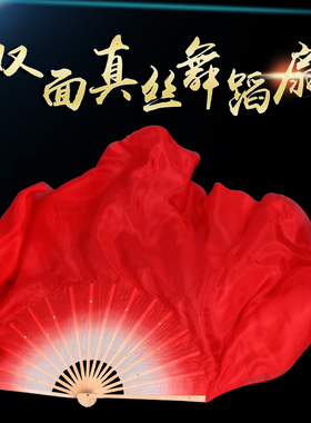 速发真丝长蹈扇子大红色舞面加长古典舞胶州秧歌广场双舞绸扇跳舞