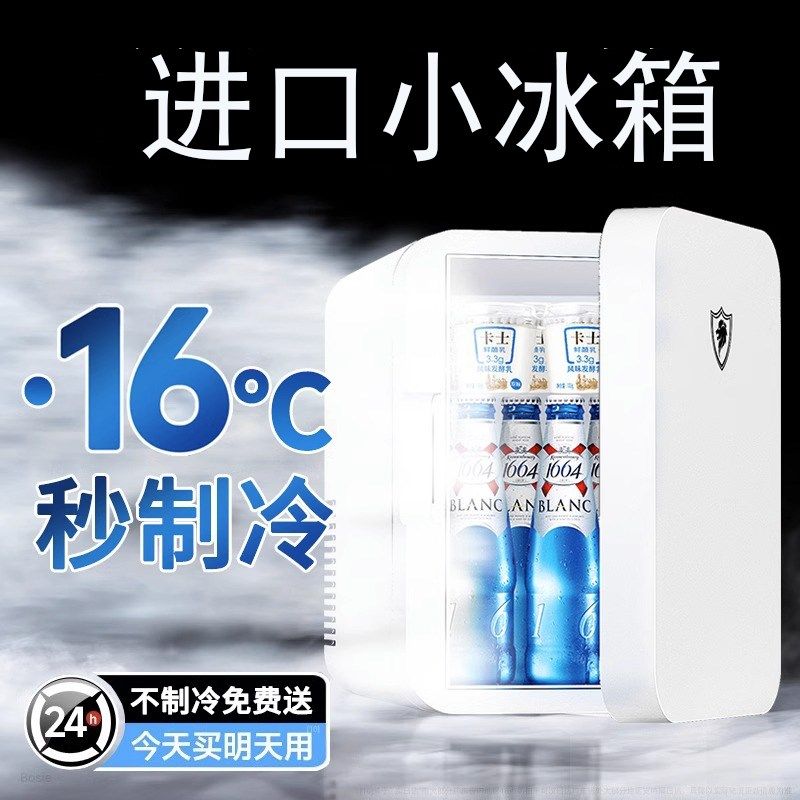速发迷你小冰箱一人小载冰箱单人家用冷型冷冻速冻小藏车冰柜