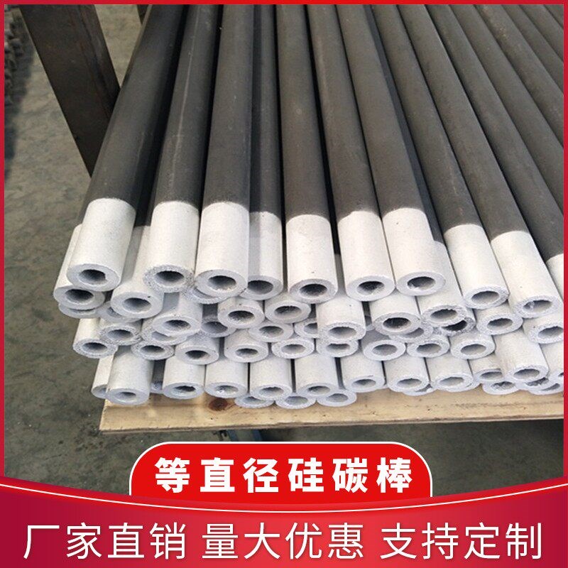 速发等直径硅碳棒马弗炉加热管窑炉配件U型碳棒大头棒电炉用