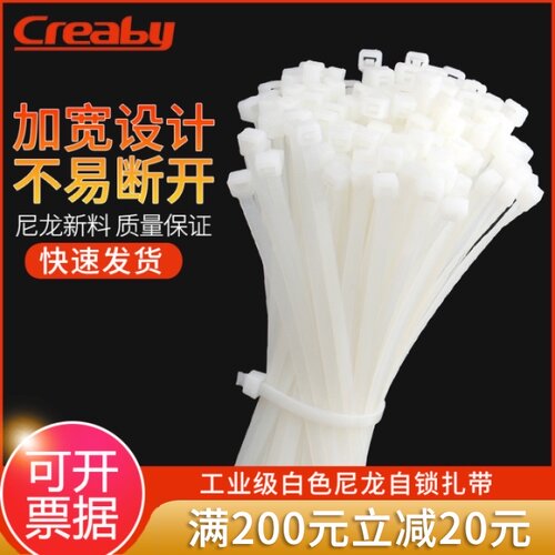 速发带尼塑扎带 白色扎带卡扣强力龙料扎式大号超长束线/4/5/8mm