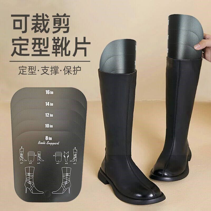 速发长筒靴撑鞋器防变形鞋子固定器过膝靴防塌防皱靴片直筒靴夹靴