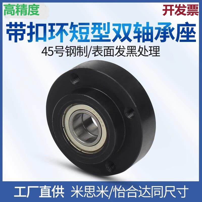 现货短型双轴承座固定组件BGREB6005 6z003 6904 6004 6903 6006Z