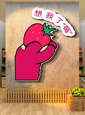 速发网红水果店装修布置生鲜超市墙面装饰用品大全海报广告背景贴