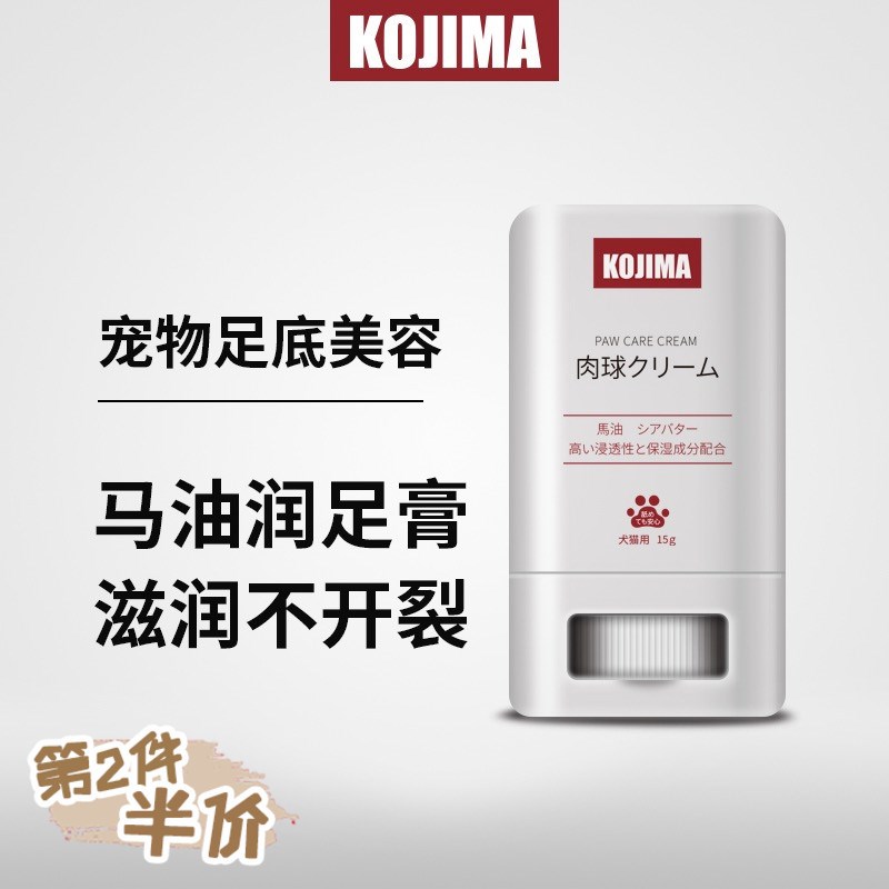 速发JI足A护爪膏爪子护肉霜干裂理垫护脚猫咪脚掌润M膏