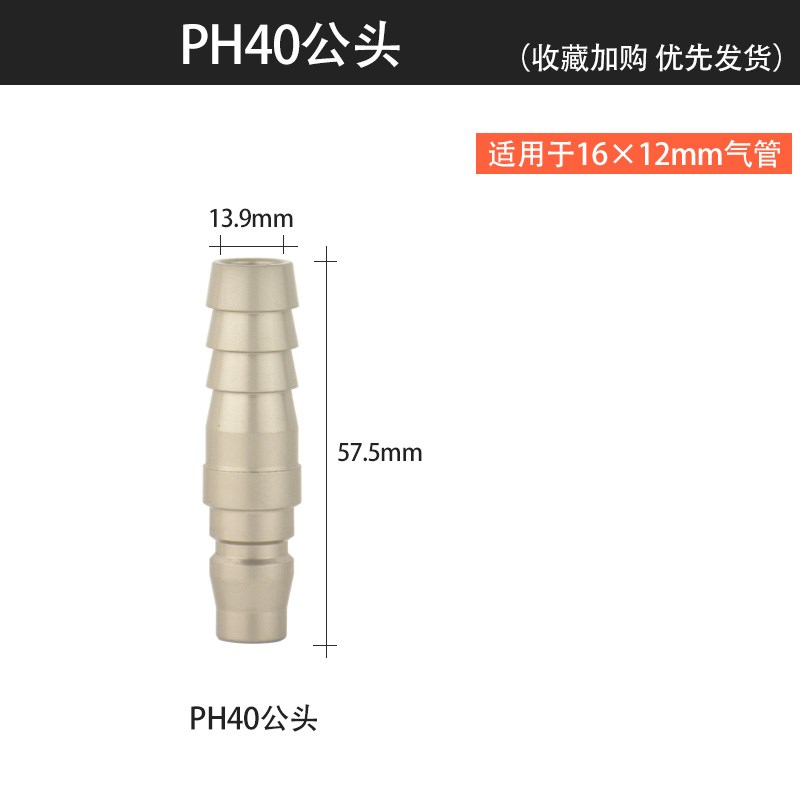 速发C式快速接头空压机气泵气管快插插管式高压SP/PP公母气动配件