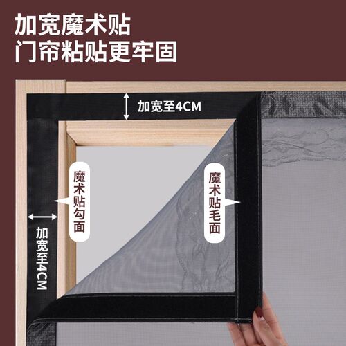 速发魔术贴款防蚊门帘全夏季家用防蝇纱窗纱门自粘磁吸磁性可