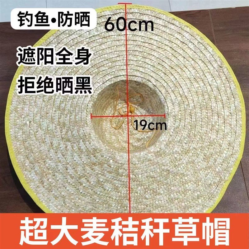速发户外大草帽农民沙滩遮夏防晒工地大檐大沿男草太老式帽