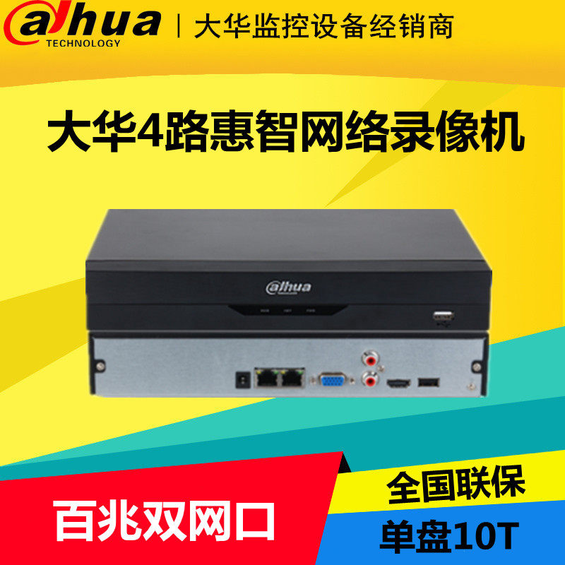 速发大华高清惠智人脸识别网络4路双网口机DH-2104-I2/