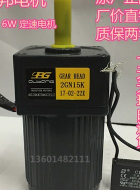 速发220V  2IK6G调C 6W 齿轮减速 2IK6RG-C单相-速马达