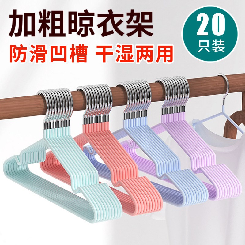 速发衣架家用台挂衣衣撑学生宿舍无痕防滑晒衣架卧室衣服收纳挂衣