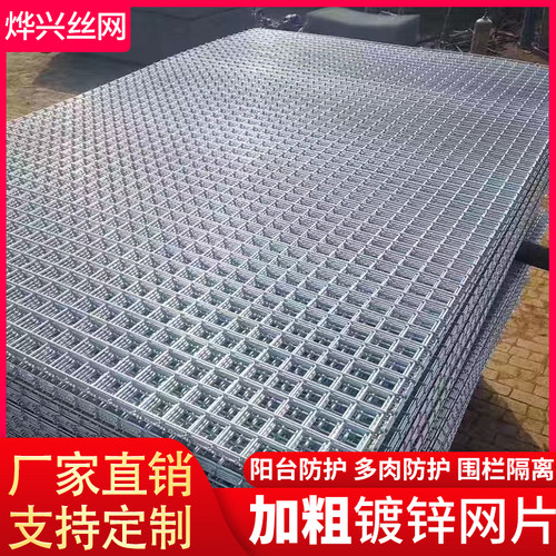 速发镀锌网片电外防护网钢离隔丝网加粗养殖围栏护栏网户焊狗笼铁