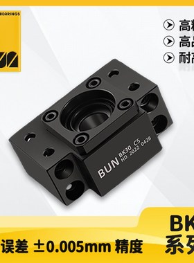 速发滚珠丝杆支轴座2K1B C5丝杆轴承固定座TPI撑承座支撑架组件固