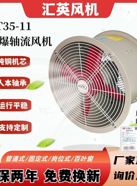 速发BT5-11大爆轴流风机80V220V排事换气防风量排烟风故排气扇