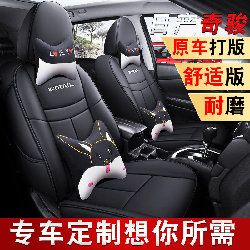 速发2020款新奇骏坐垫四季全包汽车14-21新奇骏专用座套皮座椅套