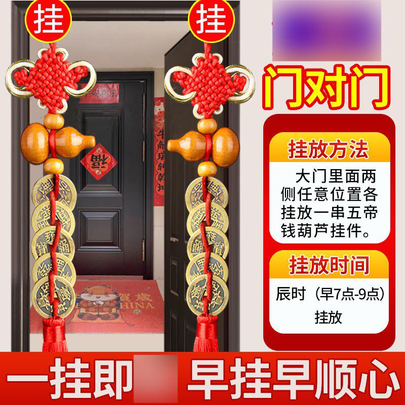 现货桃木葫芦五帝钱门q对门对窗卧室对厕所压门槛挂门上的中国结