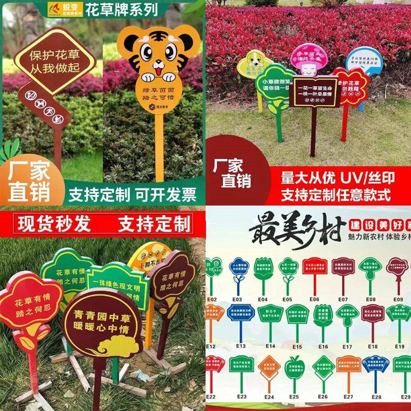 速发厂家直销花草牌亚克力树牌植物标识牌树木介绍挂牌提示牌