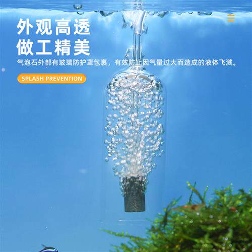 速发鱼缸打氧防飞沫溶氧罩水罩箱防溅气水石玻璃族氧气泵配件溶氧