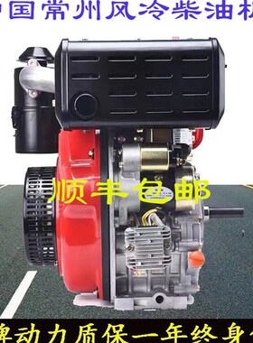 速发常州风冷柴油机17186F力 12F15路微耕机马F动A5-15马力