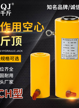 速发单作用分离式液心千斤金空压立式中空电动多功能油压泵浦千顶