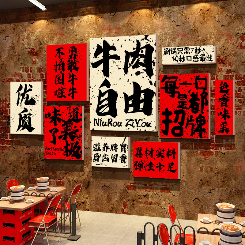 速发潮汕烤牛肉面粉饭店广告贴纸海报餐饮馆画汤挂墙市井风格火锅
