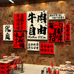 速发潮汕烤牛肉面粉饭店广告贴纸海报餐饮馆画汤挂墙市井风格 火锅