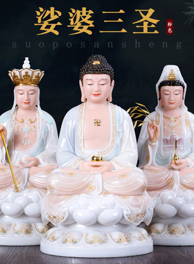 速发汉白玉家雕牟尼佛像释用观音菩萨神像地藏王娑婆三圣佛像石迦