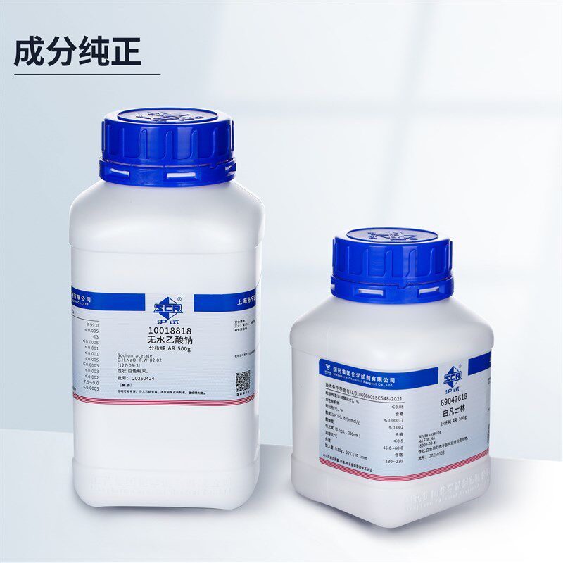 速发国药七水硫酸锌分析纯工业级皓矾锌矾水培化学试剂沪试实验室