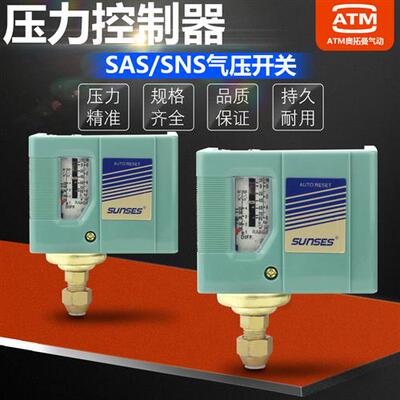 速发1动气压开关制压机气泵压力控空器SS-C10/C106/C气10/120/C10